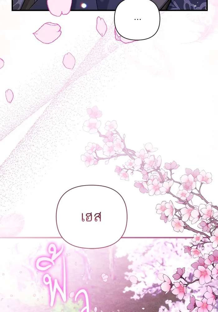 แด่ตัวละครโปรดที่ถูกทิ้ง ตอนที่ 41 รูปที่ 83