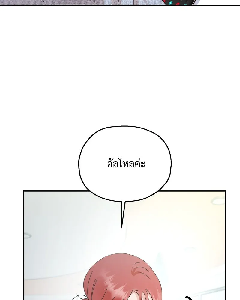 Pyramid Game เกมพีระมิด ตอนที่ 85 รูปที่ 103