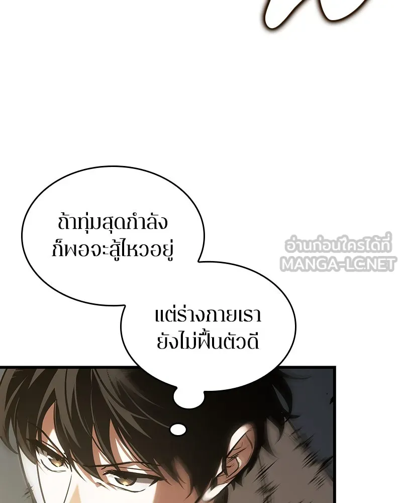 Omniscient Reader อ่านชะตาวันสิ้นโลก ตอนที่ 43 ดาบทลายนภา (6) รูปที่ 48
