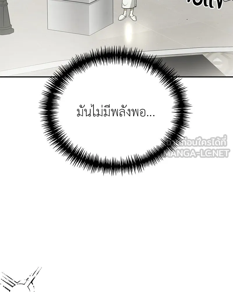 สี่สาวชาวกี ตอนที่ 25 ทางออกของจางนัม รูปที่ 87