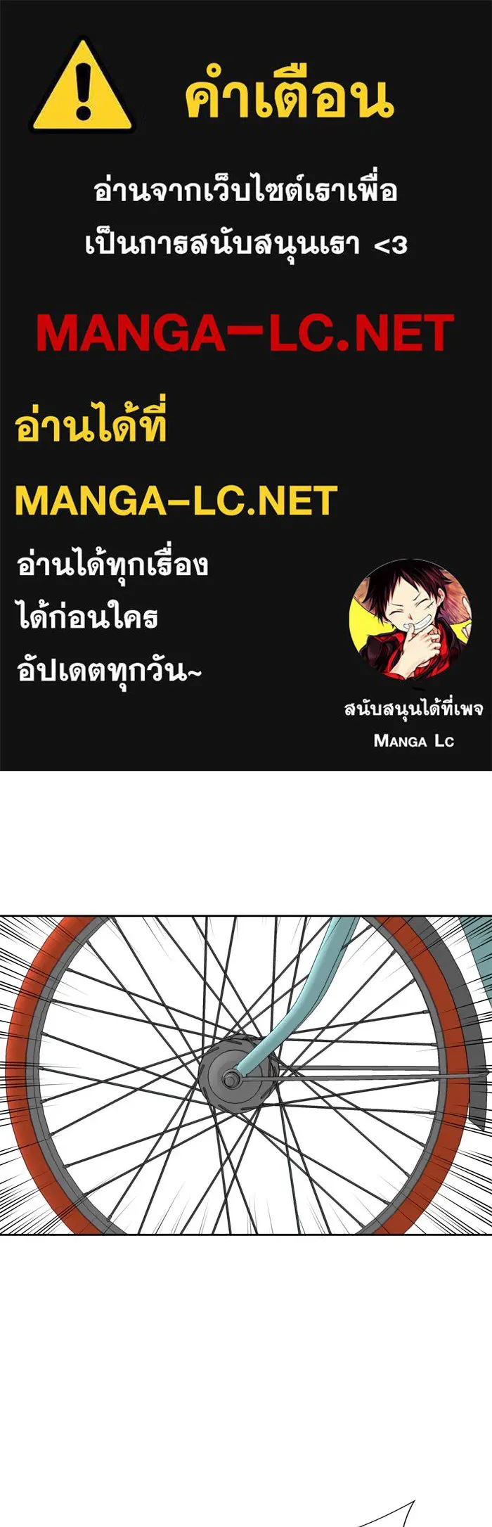 ฉันมันร้าย หรือเพราะโลกไม่น่ารัก ตอนที่ 68 รูปที่ 1