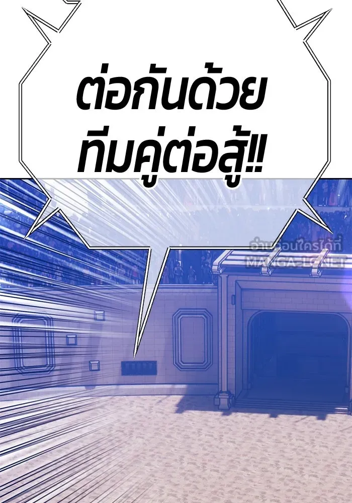 +99 ท่อนไม้พร้อมบวก ตอนที่ 28 ศัตรูที่แข็งแกร่งที่สุด (1) รูปที่ 408