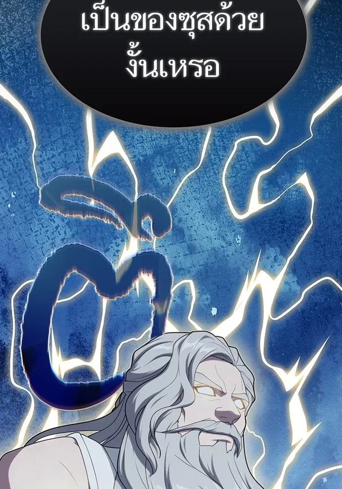 ผู้เล่นขั้นเทพแห่งหอคอยฝึกสอน ตอนที่ 200 รูปที่ 145