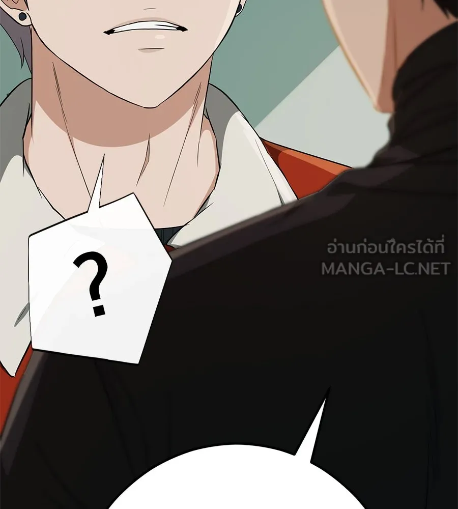 คอลเซ็นเตอร์เปลี่ยนชีวิต ตอนที่ 13 พันธมิตร รูปที่ 72