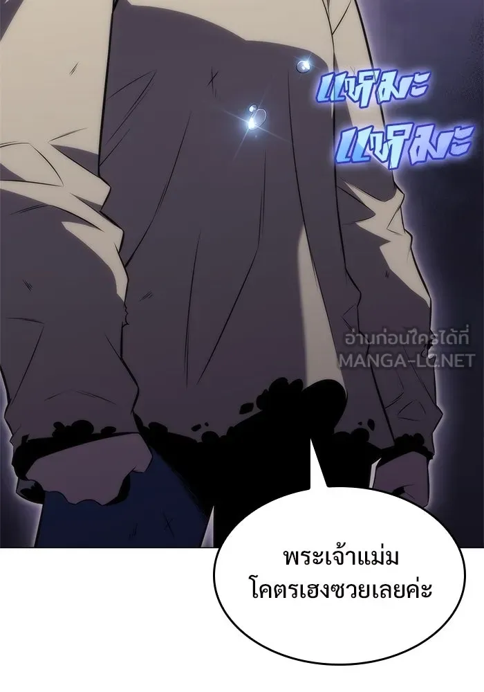 ผู้เล่นหน้าใหม่เลเวลแมกซ์ ตอนที่ 63 พิธีบูชายัญ (3) รูปที่ 120