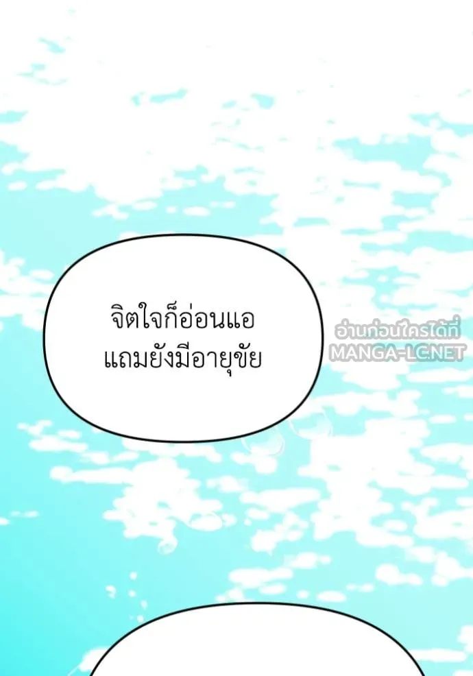 อดีตบอสหอคอย ตอนที่ 113 รูปที่ 32