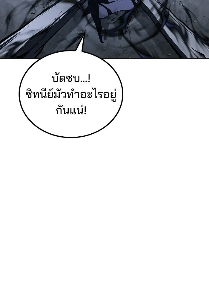 ครัวจอมเวท ตอนที่ 107 รูปที่ 131