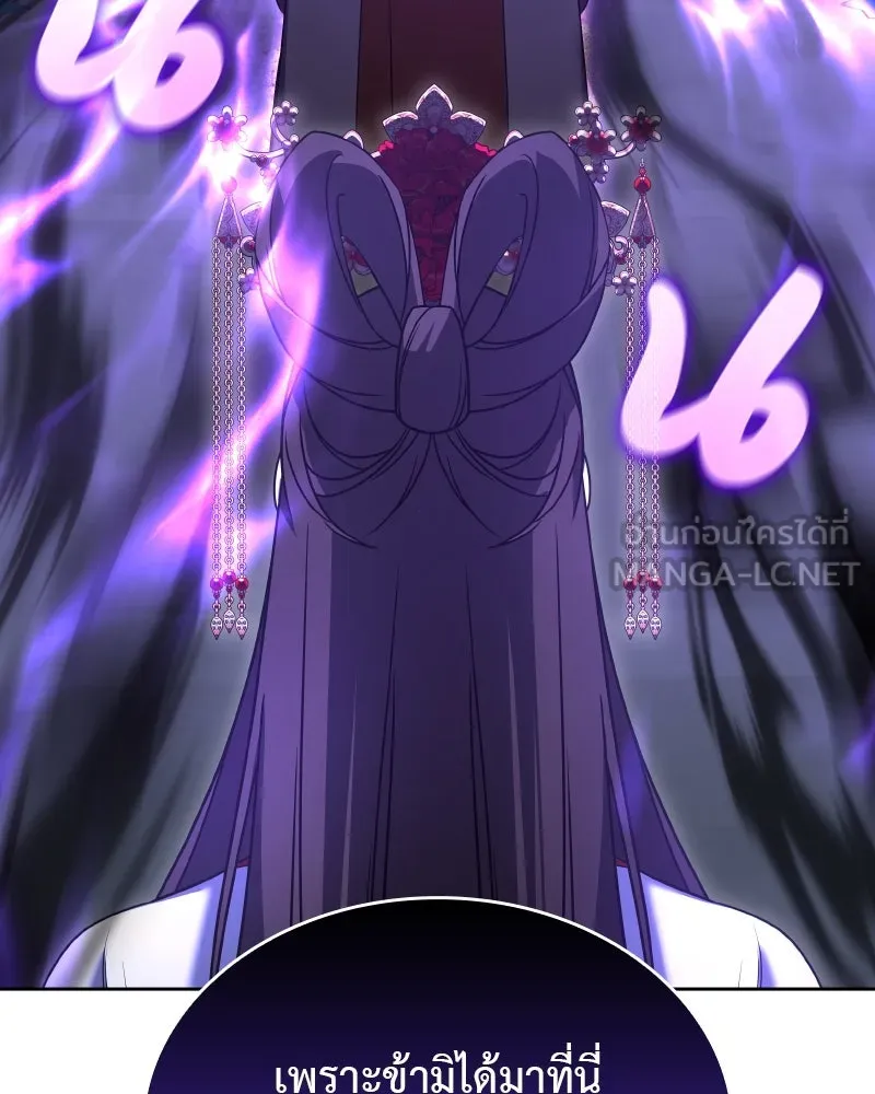 เกิดอีกทีเป็นว่าที่ประมุขลัทธิมาร ตอนที่ 86 รูปที่ 153