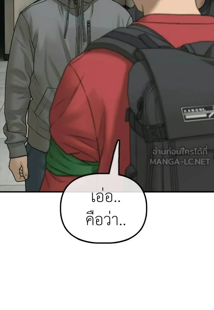 ผู้กล้าฝ่า ตอนที่ 32 รูปที่ 4