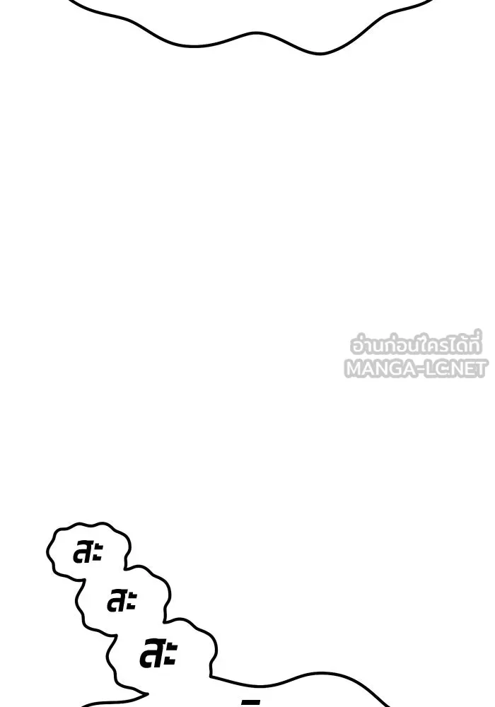 +99 ท่อนไม้พร้อมบวก ตอนที่ 56 ดิเมนชันอีตเตอร์ (4) รูปที่ 363