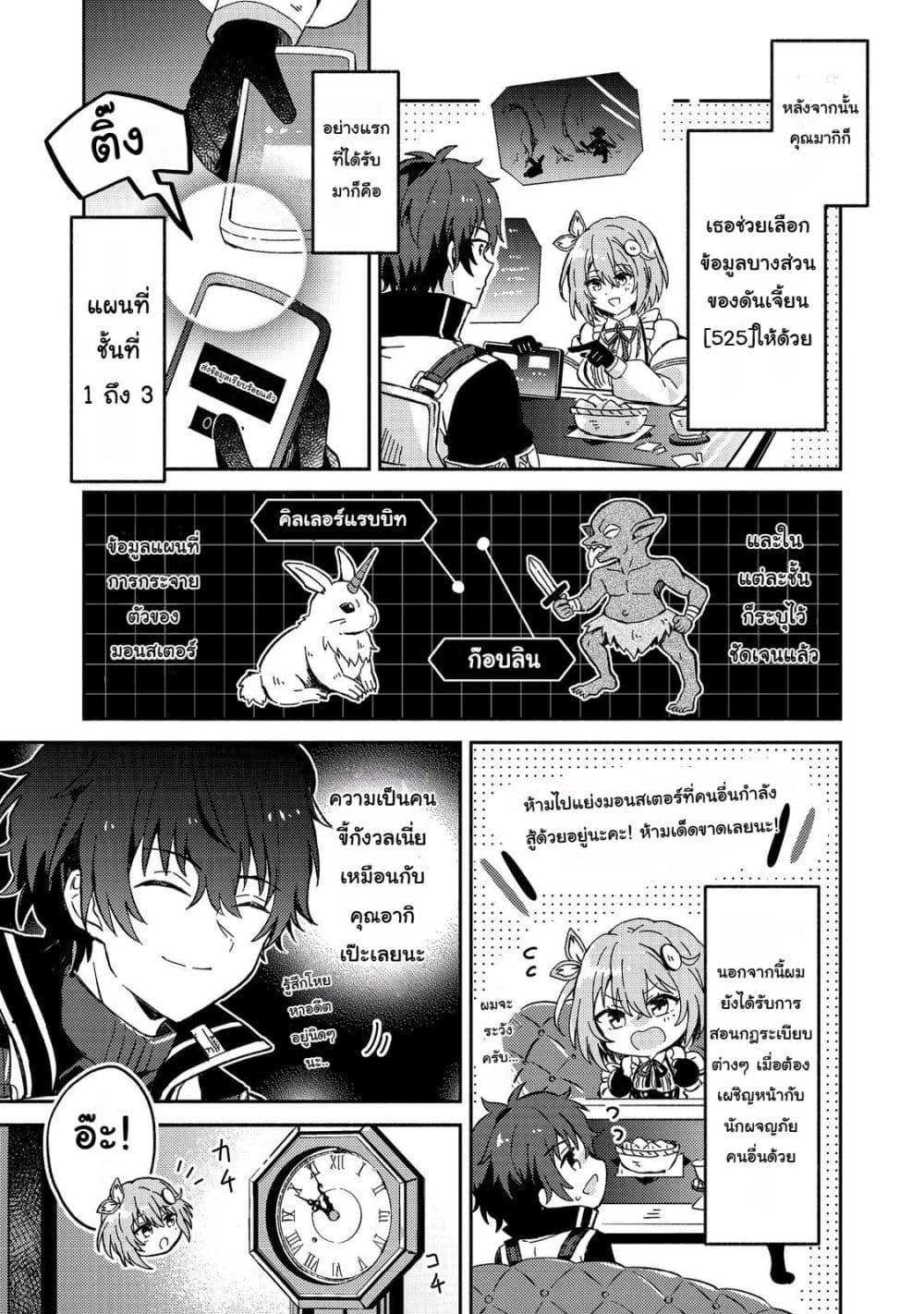 Manga-lc-com อ่านมังงะ อ่านการ์ตูน ออนไลน์ ฟรี Level Gacha Hazure Status “Un” ga Kekkyoku Ichiban Juuyou datta Ken @COMIC ตอนที่ 1 2 3 4 5 6 7 8 9 10 11 12 13 14 ฟรี ไม่มีโฆษณา Manga-lc - อ่าน มังงะ อ่าน การ์ตูน ออนไลน์ อ่านมังงะ ฟรี