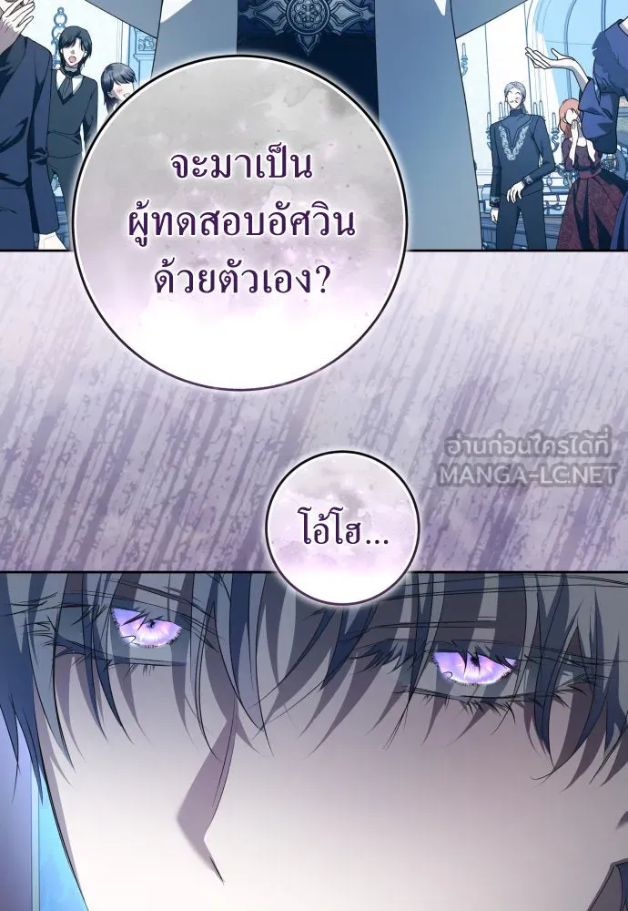 ชิงชีวิตพลิกลิขิตชะตา ตอนที่ 229. แค่บอกว่าจะฆ่าสุนัขตัวหนึ่ง( รูปที่ 3
