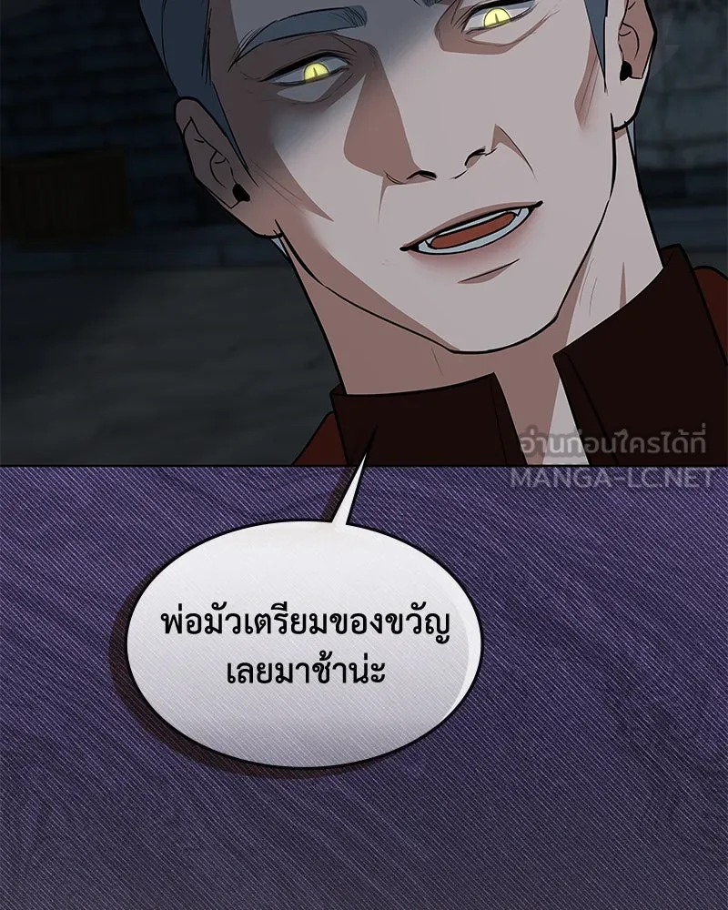 ขอบคุณที่หักหลัง ตอนที่ 49 รูปที่ 66