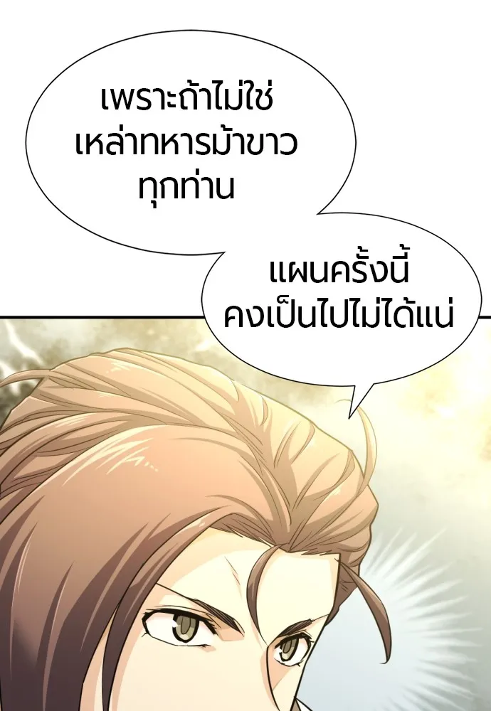 ยอดสถาปนิกผู้พิทักษ์อาณาจักร ตอนที่ 53 รูปที่ 62