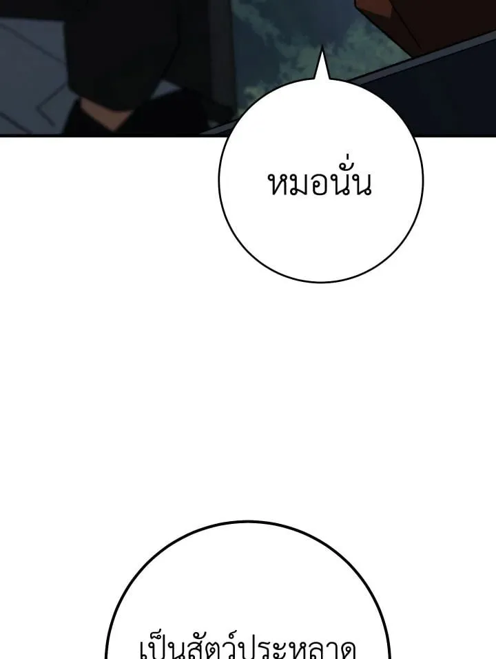 The Hero Returns ตอนที่ ตอนที่ 96 รูปที่ 173