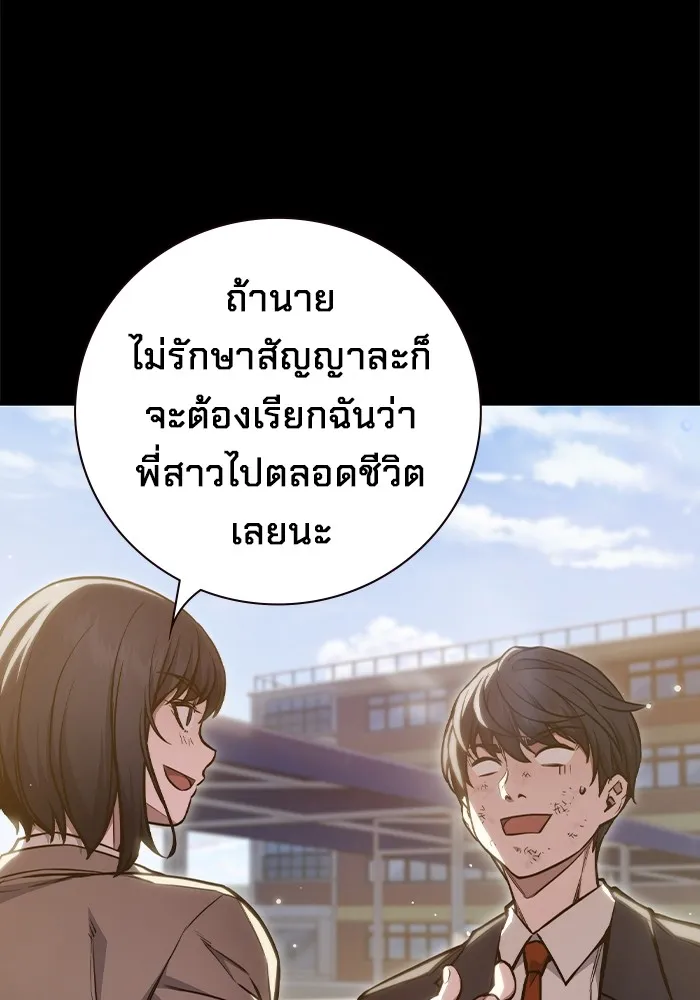 เยาวชนคนคุก ตอนที่ 2 รูปที่ 83