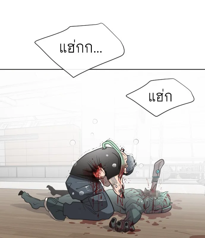 ยุคแห่งยอดมนุษย์ ตอนที่ 26 รูปที่ 11