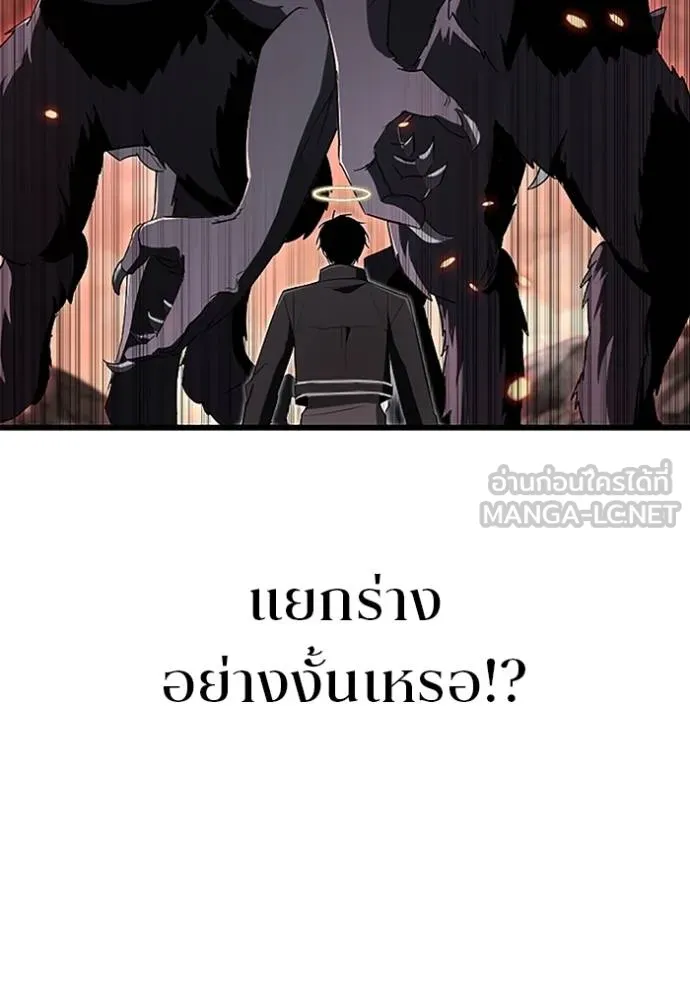 โคตรอาวุธลับ ตอนที่ 15 รูปที่ 70