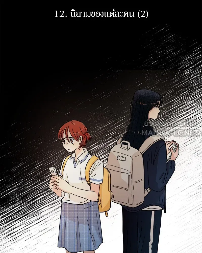 Pyramid Game เกมพีระมิด ตอนที่ 12 รูปที่ 24