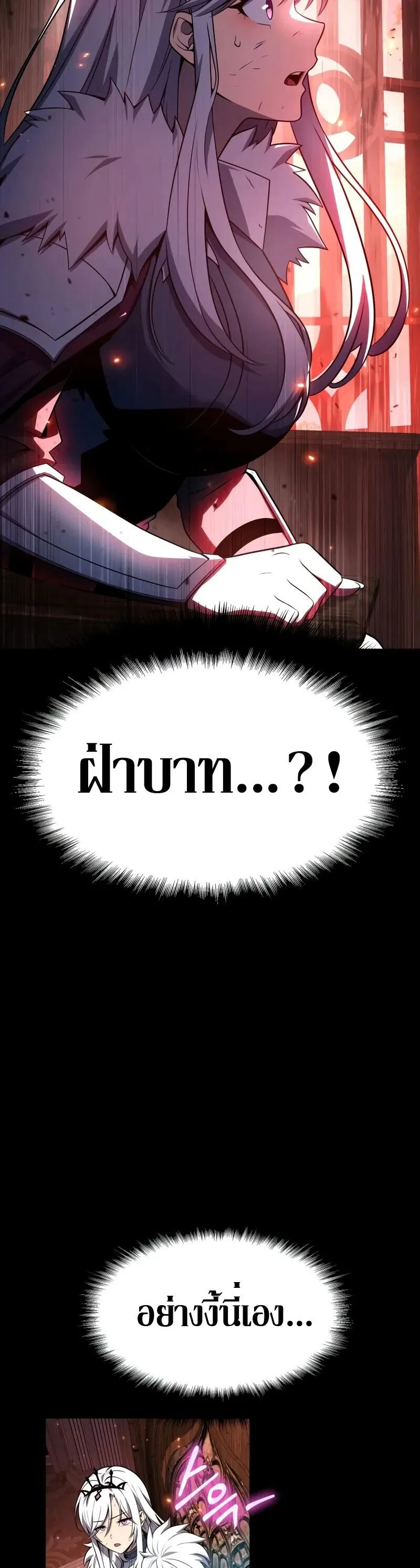 The Knight King Who Returned With a God ตอนที่ ตอนที่ 130 รูปที่ 54