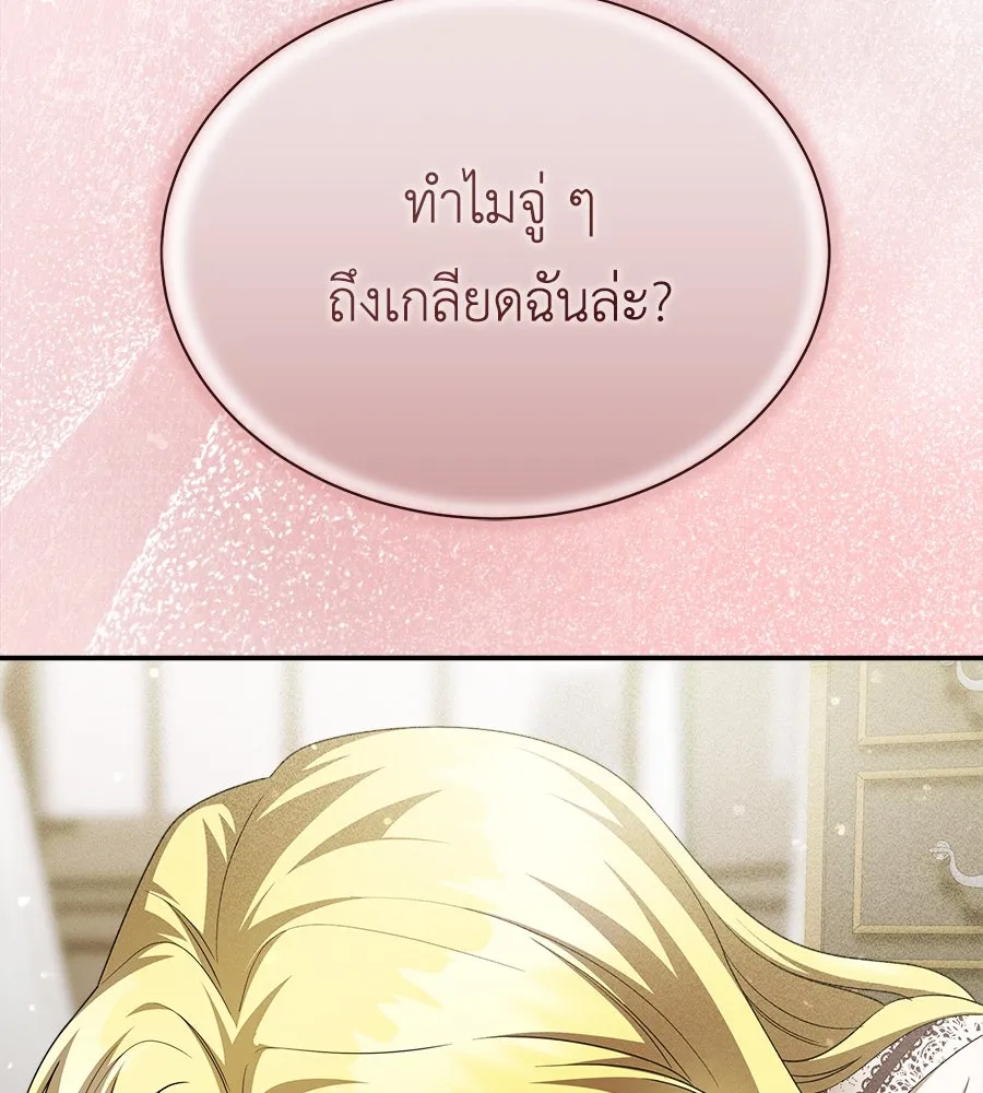 สัญญารักฉบับสุดท้าย ตอนที่ 18 รูปที่ 121