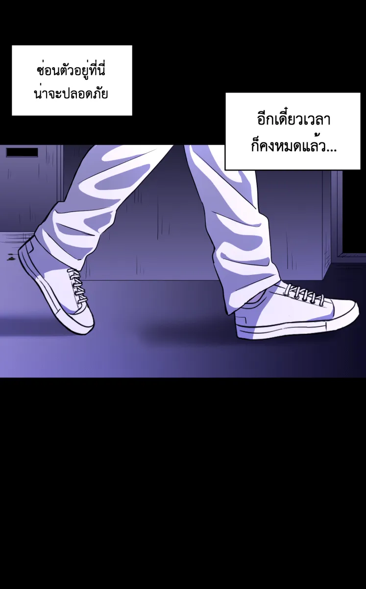 Hunter Game ตอนที่ 56  ดิ้นรน รูปที่ 37