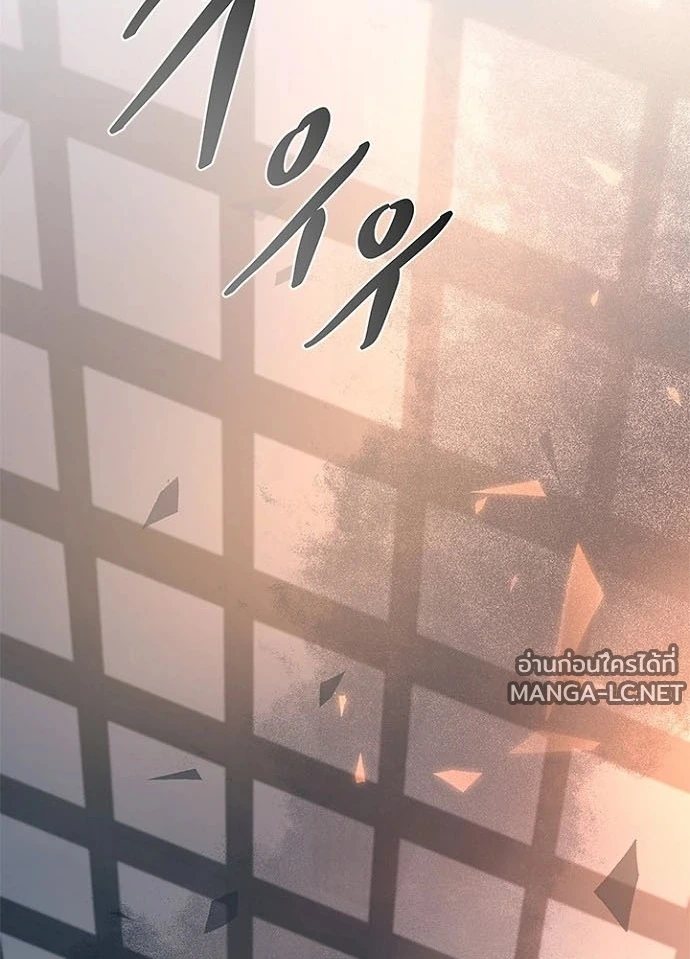 Villain to kill ตอนที่ 249 รูปที่ 2