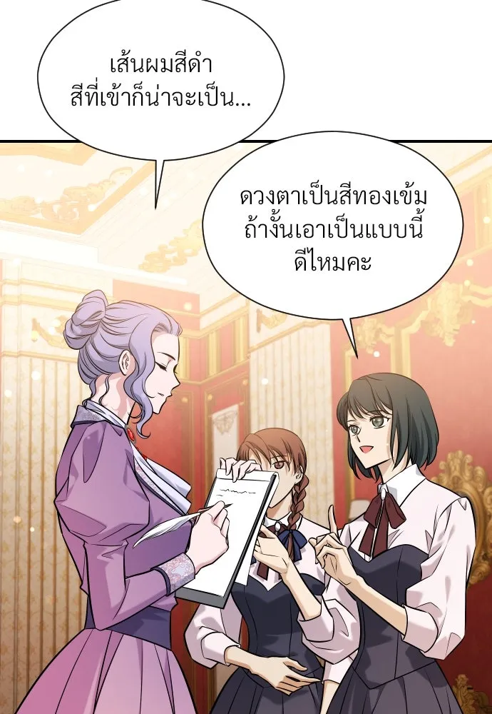 จักรพรรดิคลั่งรักที่เด็กกว่าฉันพันปี ตอนที่ 18 รูปที่ 97