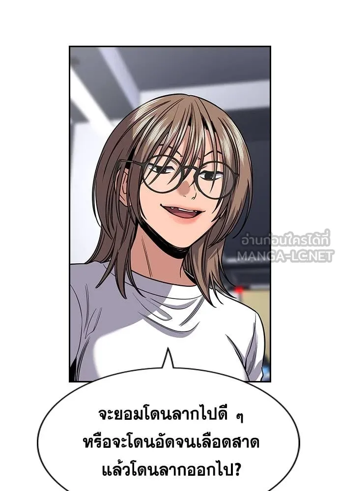 การศึกษาที่แท้จริง ตอนที่ 233 รูปที่ 4