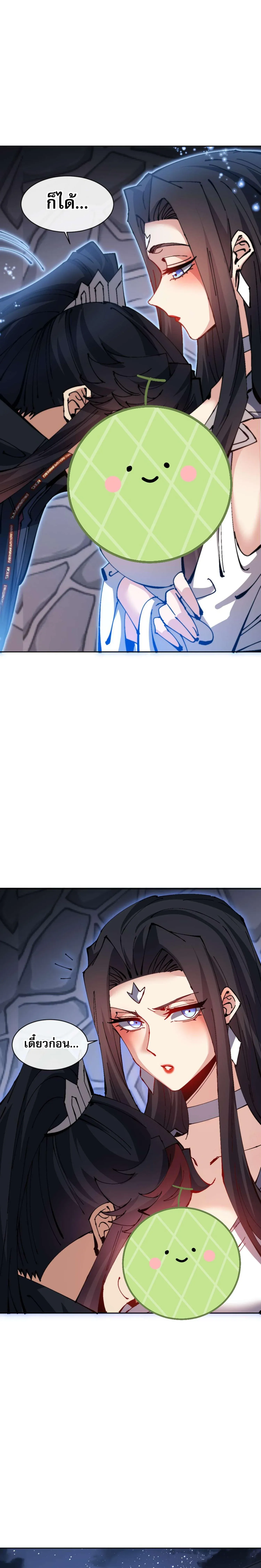 Devious Son of Heaven อาจารย_ ศ_ษย_บ_าขอกบฎนะขอร_บ ตอนที่ ตอนที่ 99 รูปที่ 2