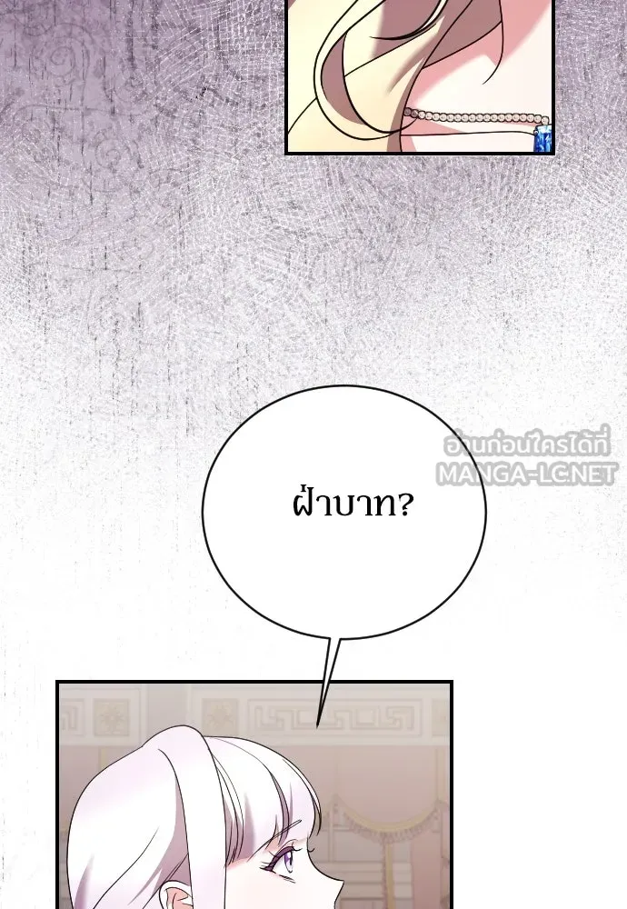 หมาป่าคู่เคียงบัลลังก์ ตอนที่ 18 รูปที่ 9