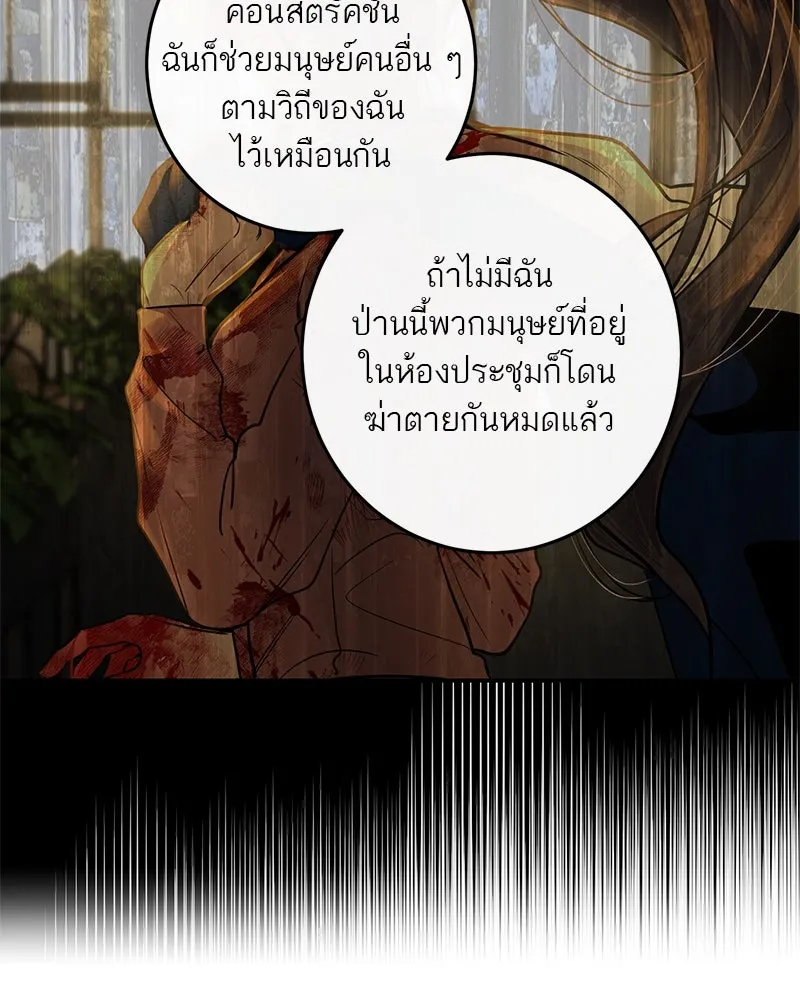 ตำนานเทพธิดาตกสวรรค์ ตอนที่ 27 รูปที่ 31