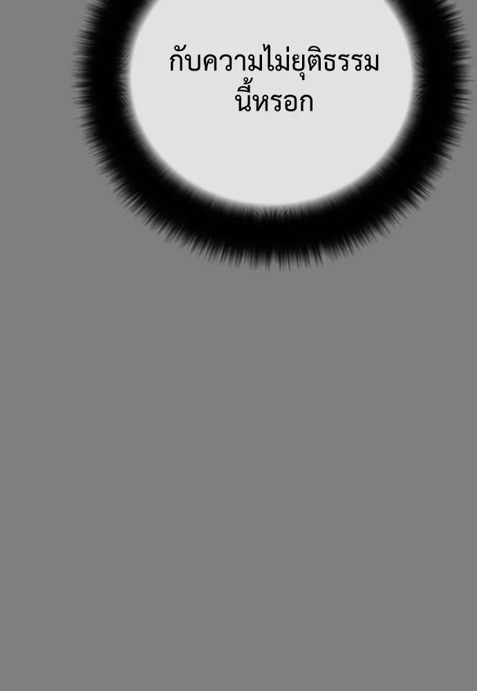 Y2K ตอนที่ 61 รูปที่ 250