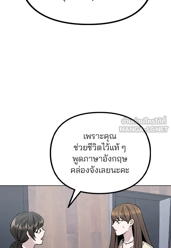 รักผิดแผน ตอนที่ 48 รูปที่ 81