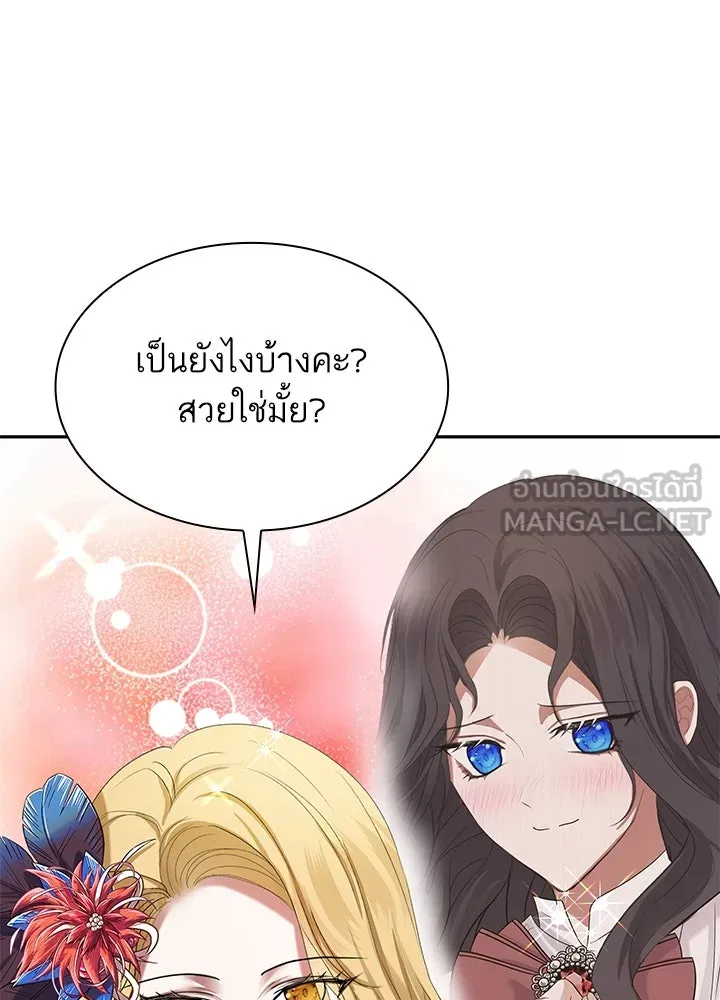 อดีตภรรยาของพระเอกหนุ่มจอมคลั่งรัก ตอนที่ 49 รูปที่ 87