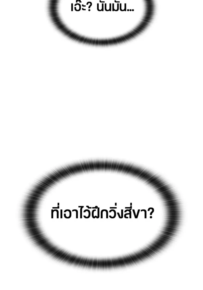 ตั้งแคมป์ฮีลใจในต่างโลก ตอนที่ 50 รูปที่ 43