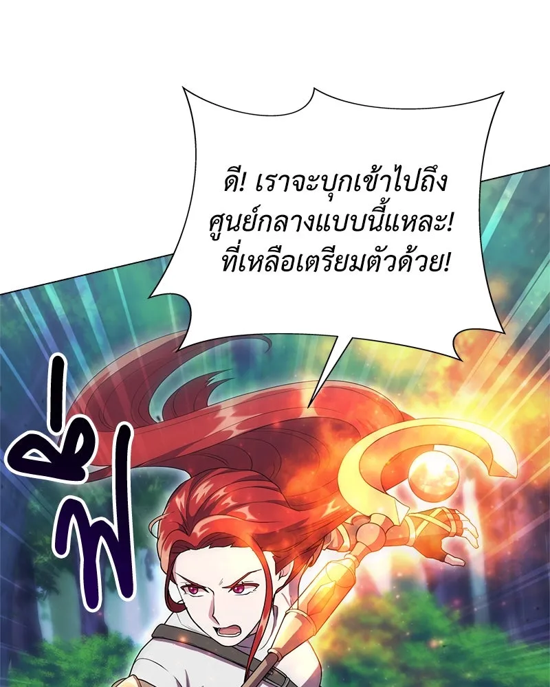 คนสวนโลกฮันเตอร์ ตอนที่ 7 รูปที่ 107