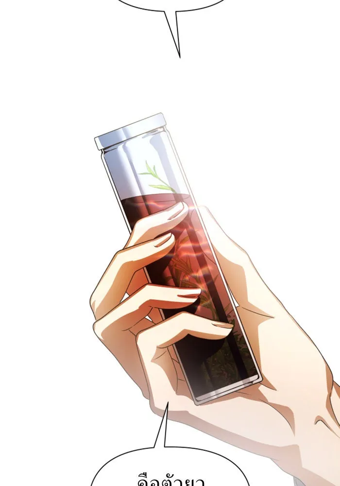 ชิงชีวิตพลิกลิขิตชะตา ตอนที่ 71. การเลือกที่เห็นแก่ผู้อื่น รูปที่ 37