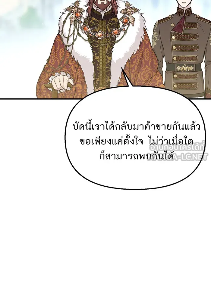 ห้องนอนลับของเจ้าหญิงต้องสาป ตอนที่ 118 ข่าวการตาย รูปที่ 9