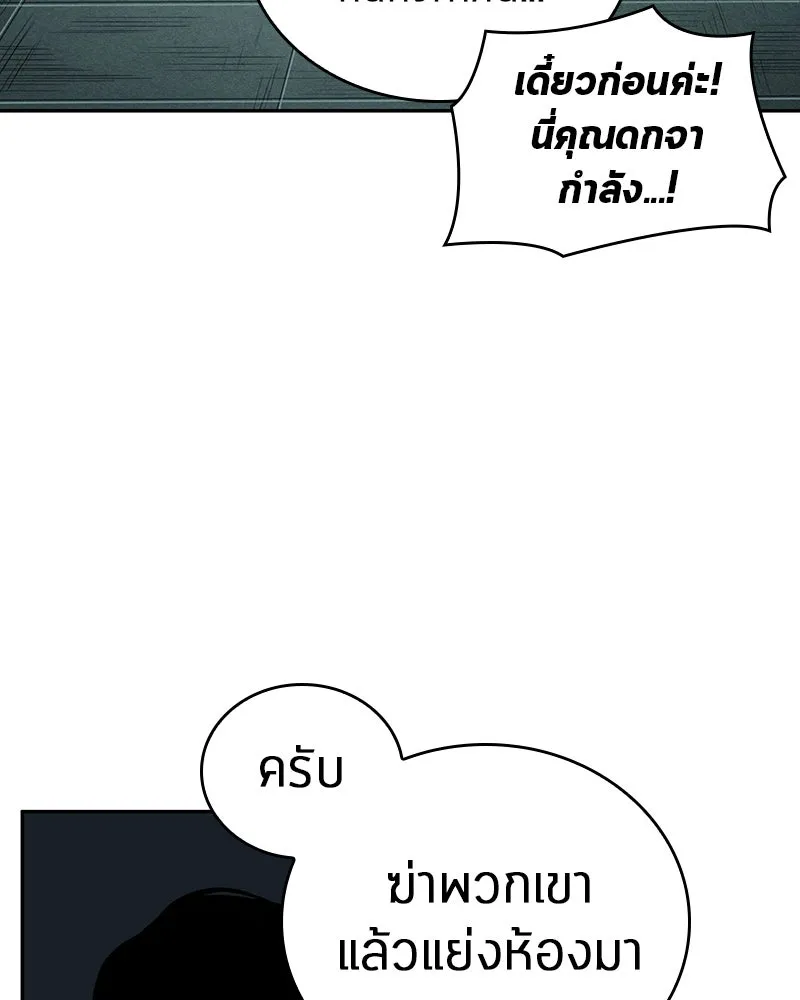 Omniscient Reader อ่านชะตาวันสิ้นโลก ตอนที่ 7 เจ้าของตึก (4) รูปที่ 97