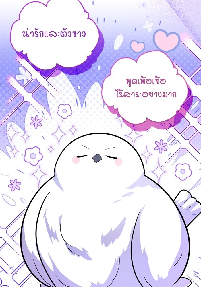 ป๊ะป๋าขา หนูลาแล้ว ตอนที่ 10 รูปที่ 7