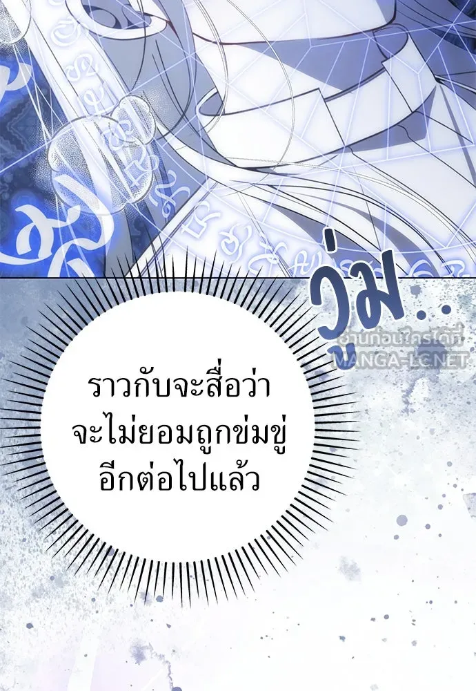 ยัยจิ๋วสมองแจ๋ว ตอนที่ 21 รูปที่ 9