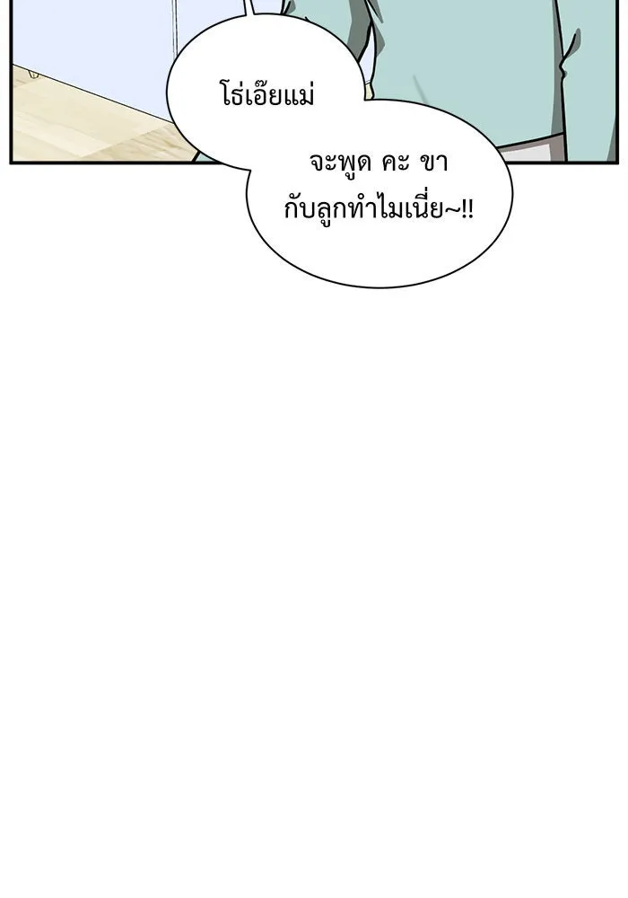 ช่วยเปลี่ยนฉันที ตอนที่ 58. ยอมินซอ 8 รูปที่ 82