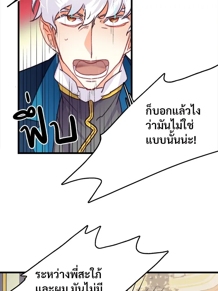 Bring the Love ตอนที่ 87 รูปที่ 13