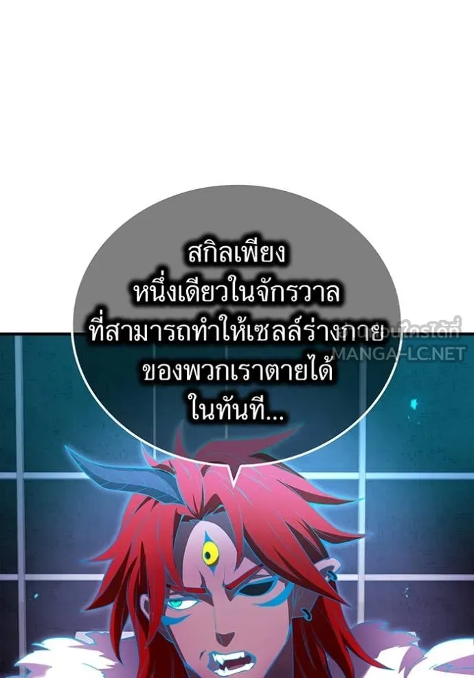 ฮันเตอร์สกิลโกง ตอนที่ 74 รูปที่ 15