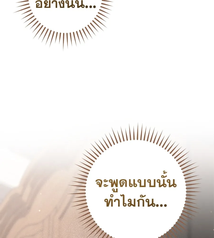 เรือนจำรัก ตอนที่ 63 รูปที่ 97