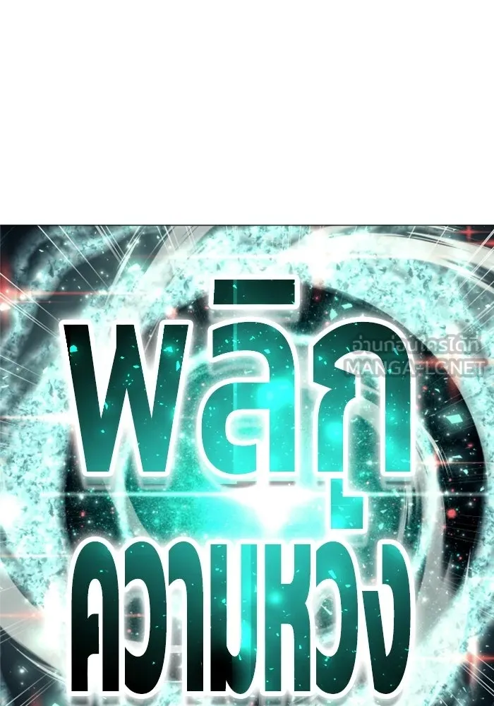 อูเร็ค มาซิโน่ ตอนที่ 27 มาโก 2 รูปที่ 108