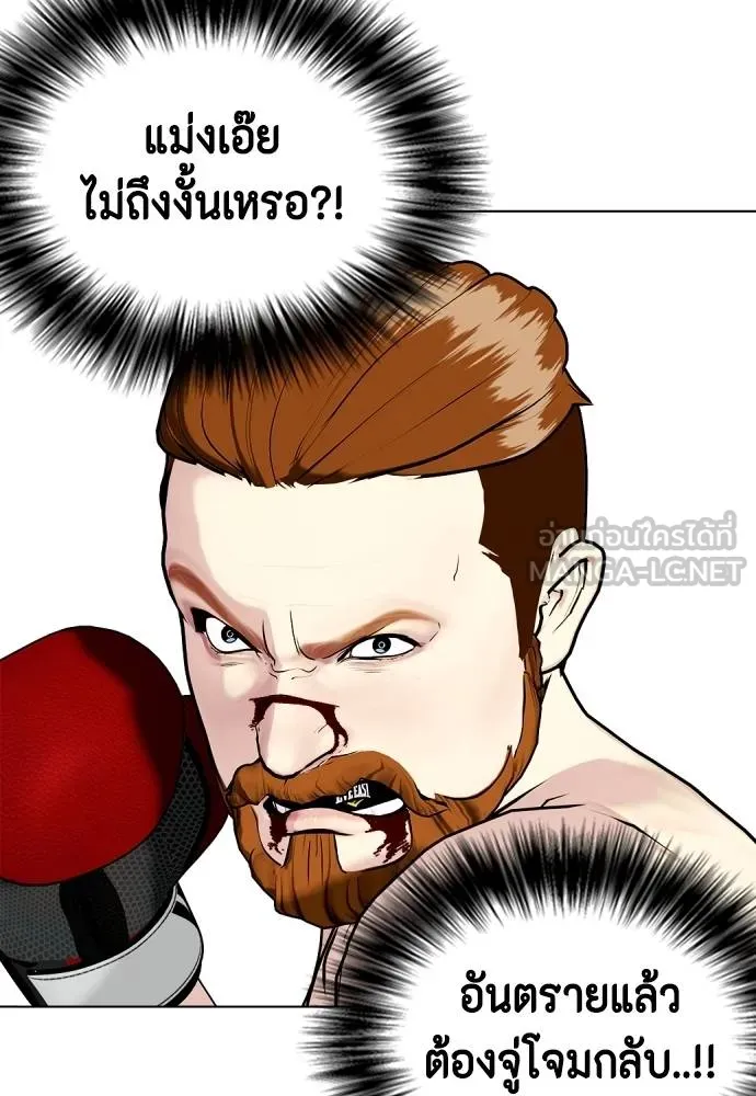 หมาหัวเน่า ตอนที่ 98 รูปที่ 138