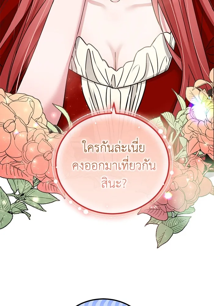 ครอบครัวพรรค์นั้น ฉันไม่มีวันกลับไป ตอนที่ 27 รูปที่ 4