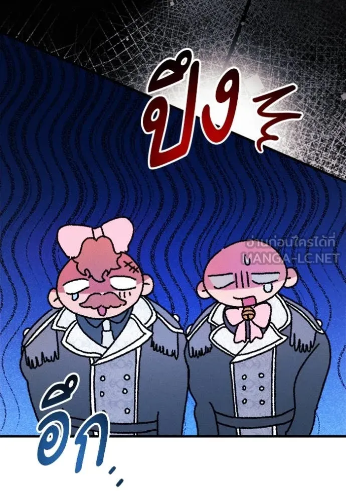 รักนะคะ ป๊ะป๋า ตอนที่ 18 รูปที่ 126